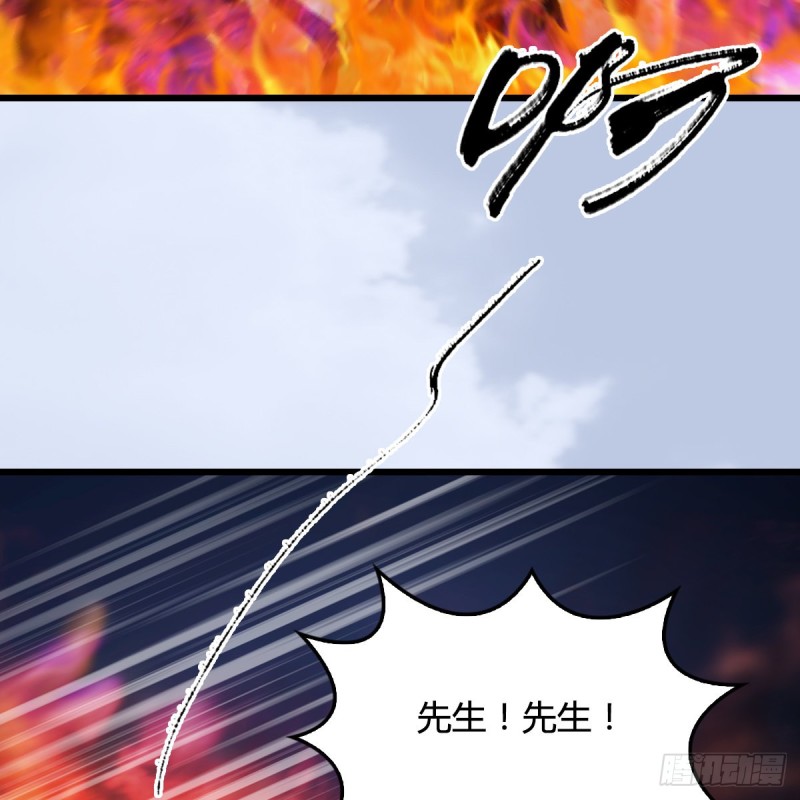 堕玄师韩漫全集-第312话：小矮子，找死吗？无删减无遮挡章节图片 