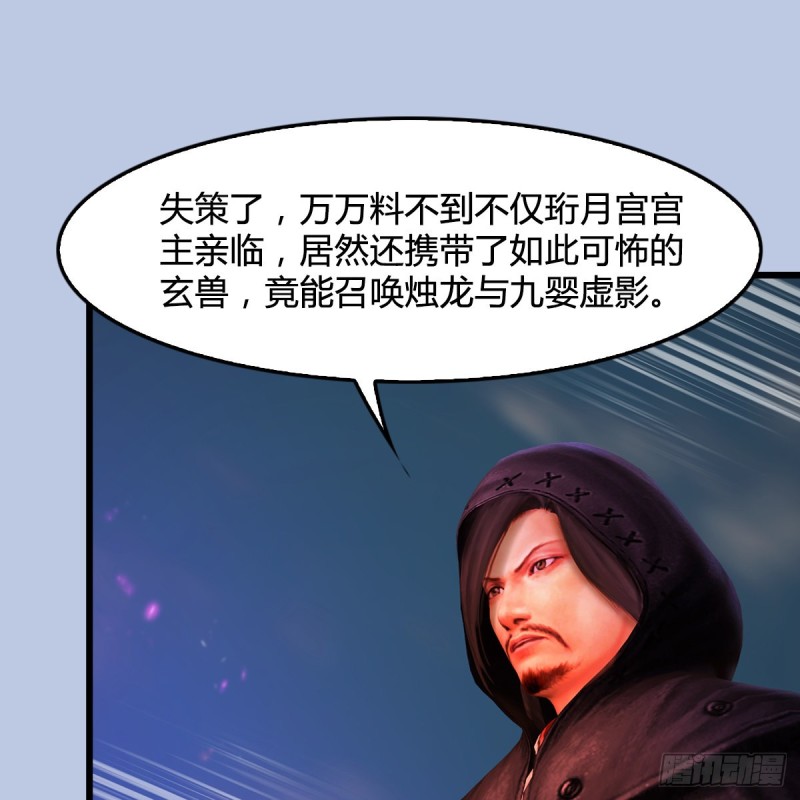 堕玄师韩漫全集-第312话：小矮子，找死吗？无删减无遮挡章节图片 