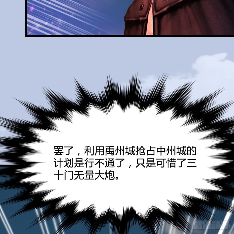 堕玄师韩漫全集-第312话：小矮子，找死吗？无删减无遮挡章节图片 
