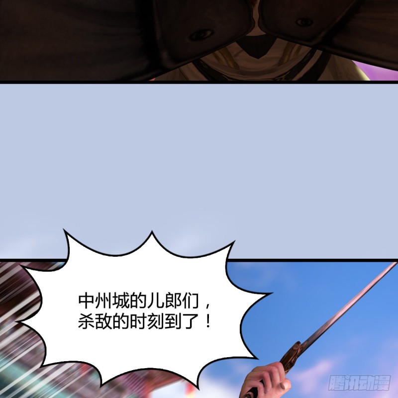 堕玄师韩漫全集-第312话：小矮子，找死吗？无删减无遮挡章节图片 