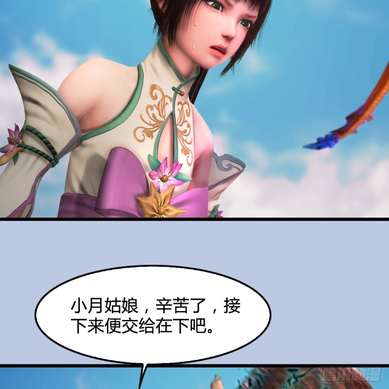 堕玄师韩漫全集-第312话：小矮子，找死吗？无删减无遮挡章节图片 