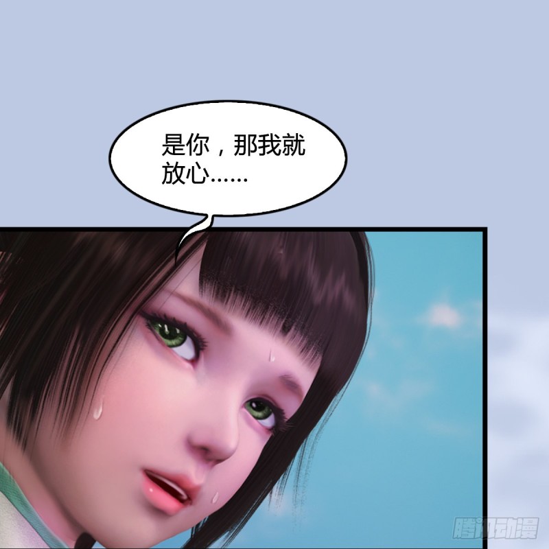 堕玄师韩漫全集-第312话：小矮子，找死吗？无删减无遮挡章节图片 