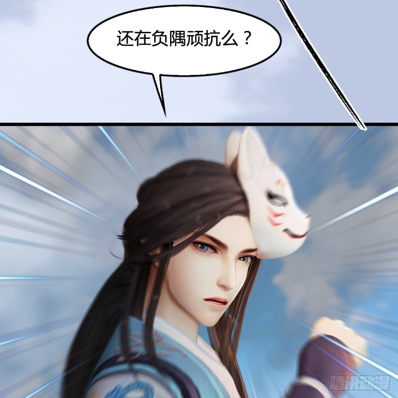 堕玄师韩漫全集-第312话：小矮子，找死吗？无删减无遮挡章节图片 