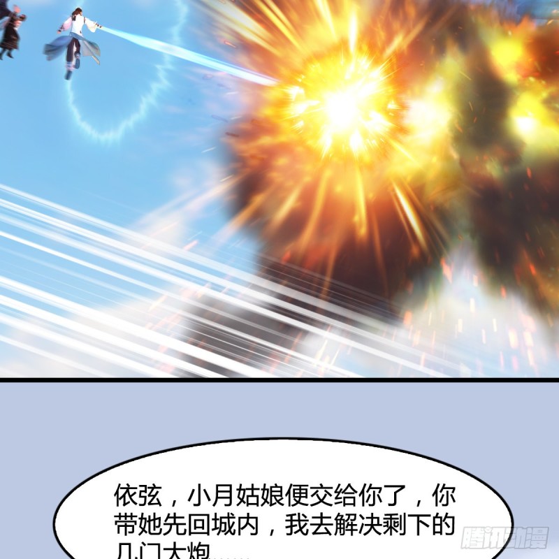 堕玄师韩漫全集-第312话：小矮子，找死吗？无删减无遮挡章节图片 