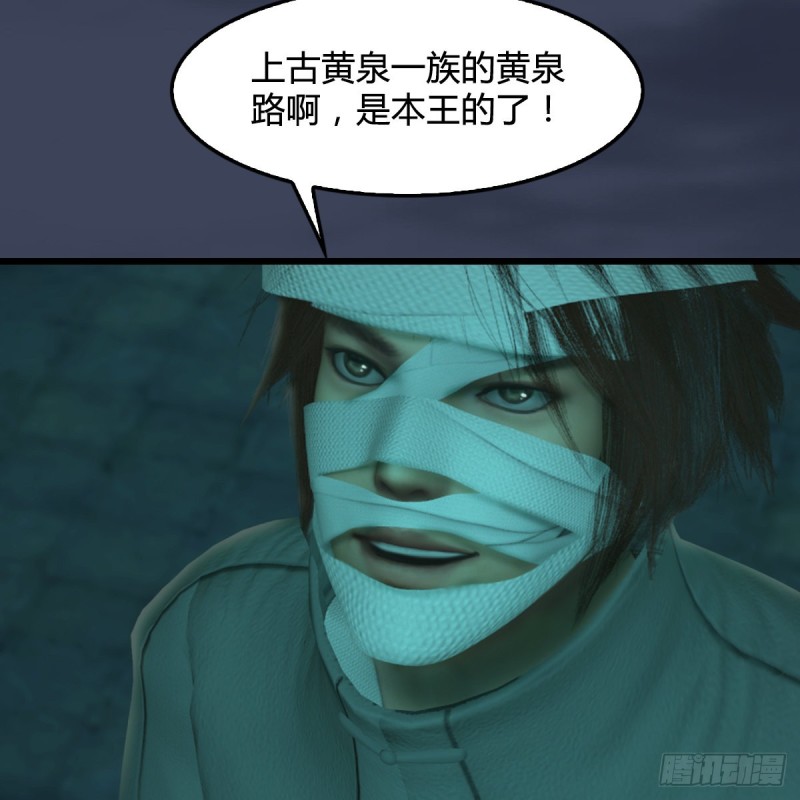 堕玄师韩漫全集-第312话：小矮子，找死吗？无删减无遮挡章节图片 