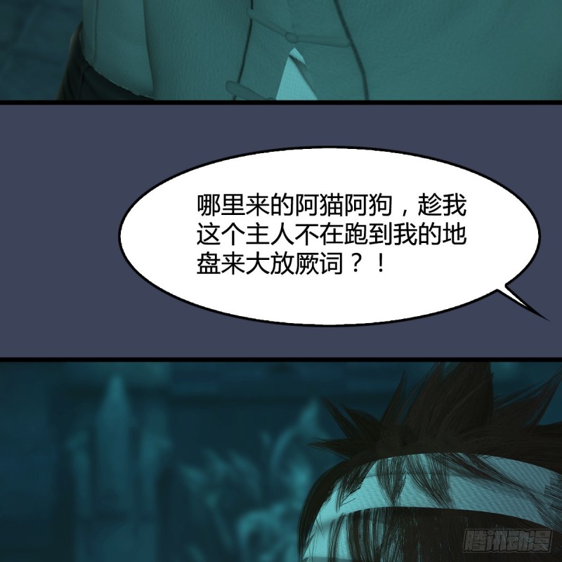 堕玄师韩漫全集-第312话：小矮子，找死吗？无删减无遮挡章节图片 