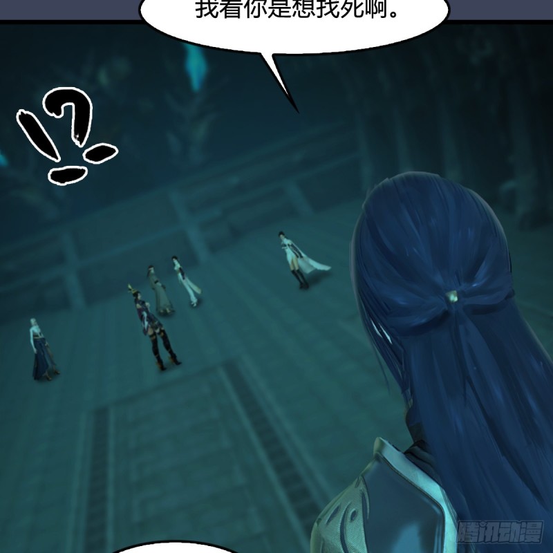 堕玄师韩漫全集-第312话：小矮子，找死吗？无删减无遮挡章节图片 