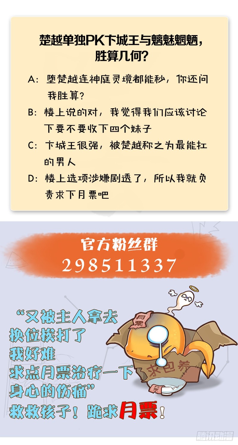 堕玄师韩漫全集-第312话：小矮子，找死吗？无删减无遮挡章节图片 