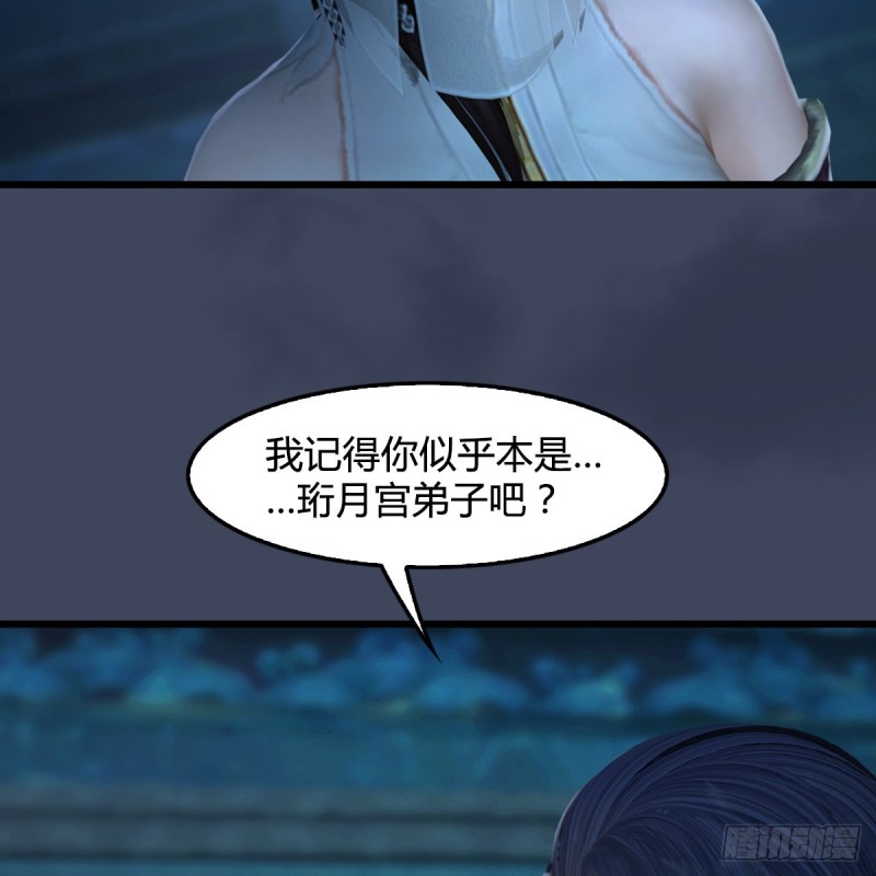 堕玄师韩漫全集-第316话：七星玄兽灵乌无删减无遮挡章节图片 