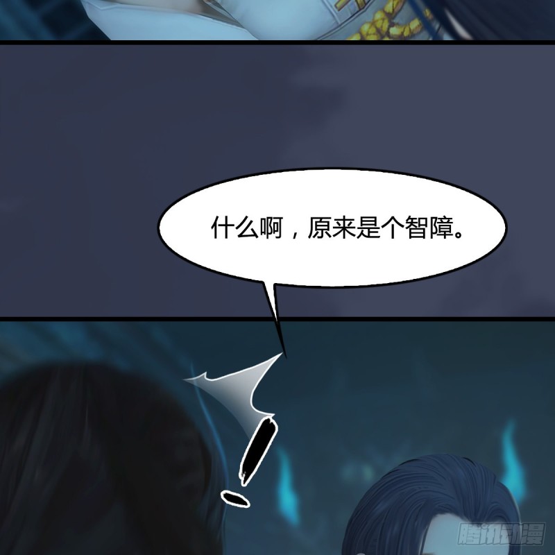 堕玄师韩漫全集-第316话：七星玄兽灵乌无删减无遮挡章节图片 