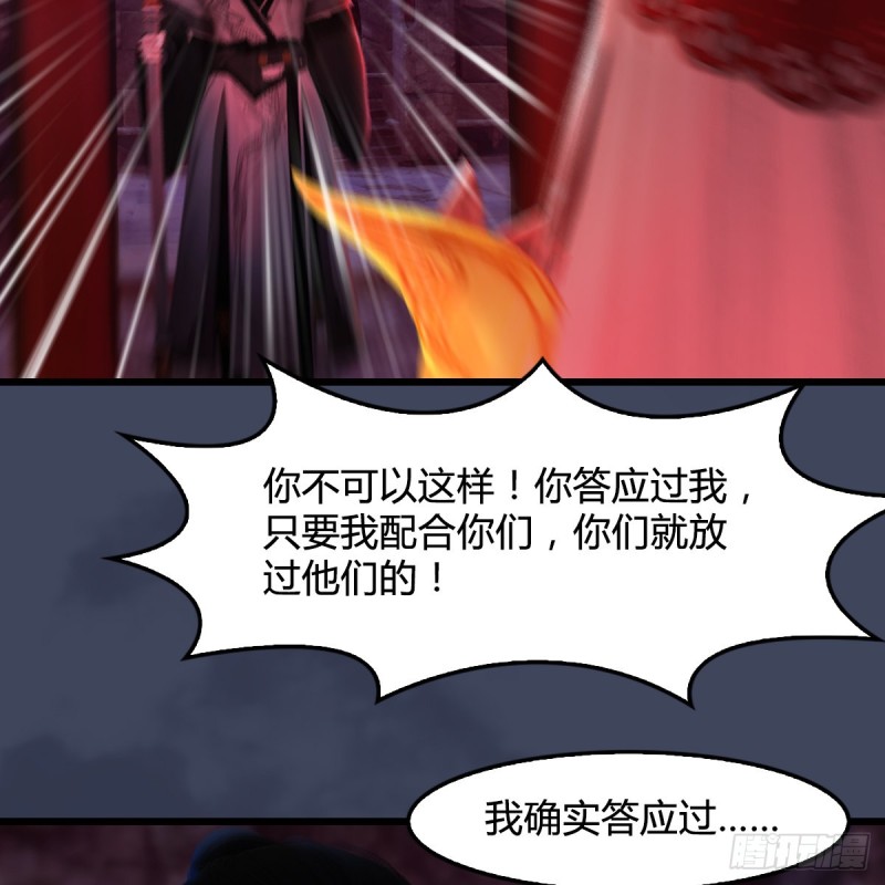 堕玄师韩漫全集-第316话：七星玄兽灵乌无删减无遮挡章节图片 