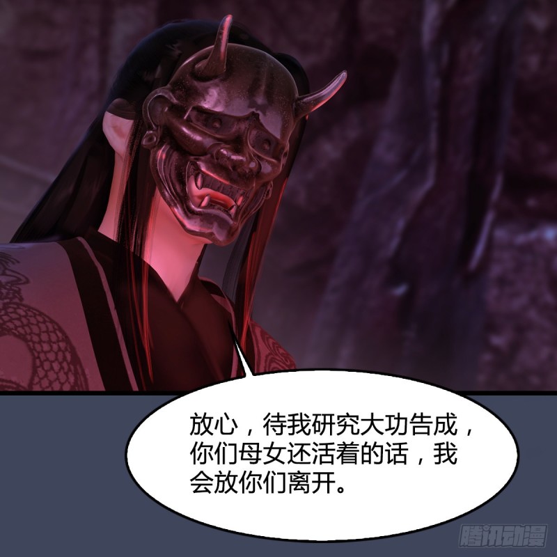 堕玄师韩漫全集-第316话：七星玄兽灵乌无删减无遮挡章节图片 