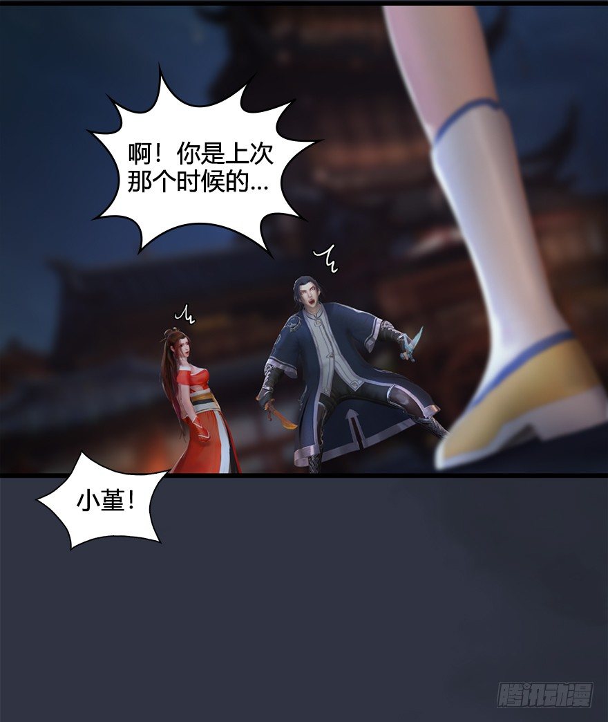 堕玄师韩漫全集-032 追魂血印无删减无遮挡章节图片 