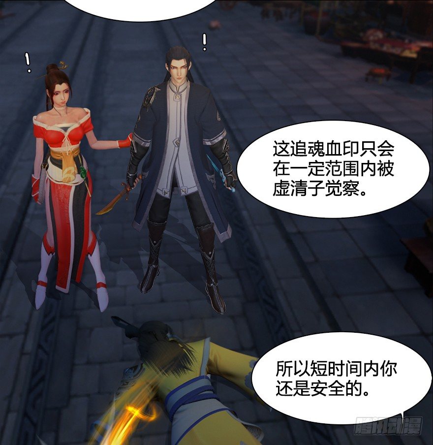 堕玄师韩漫全集-032 追魂血印无删减无遮挡章节图片 