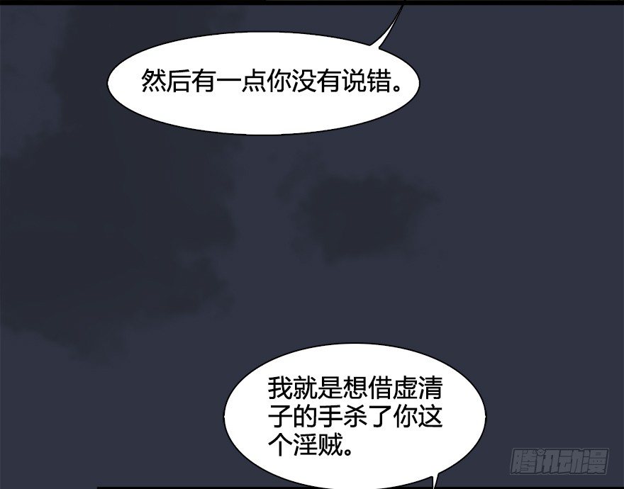 堕玄师韩漫全集-032 追魂血印无删减无遮挡章节图片 