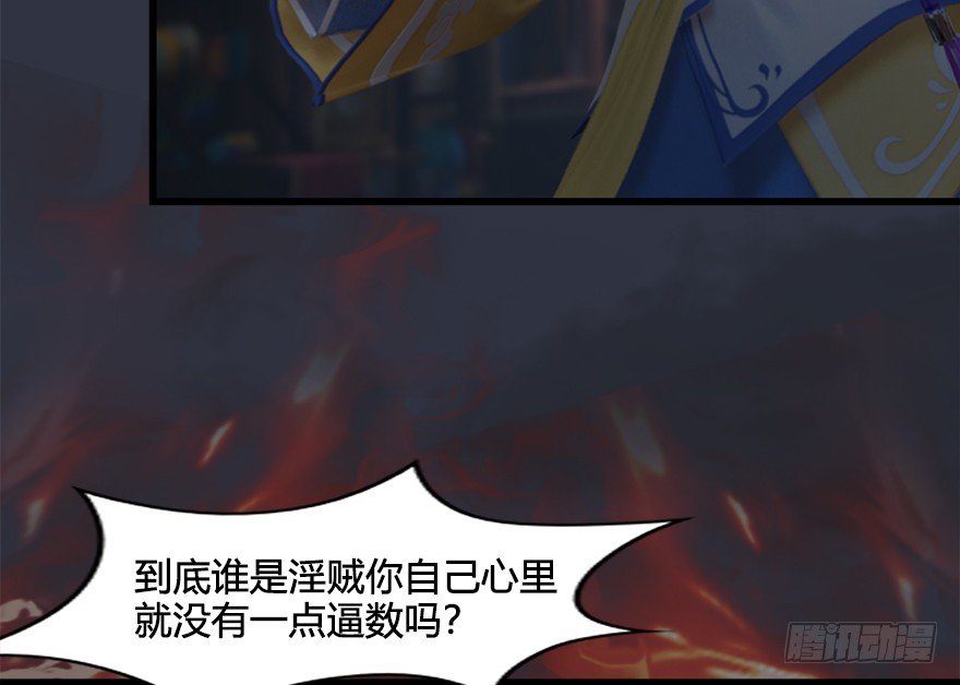 堕玄师韩漫全集-032 追魂血印无删减无遮挡章节图片 