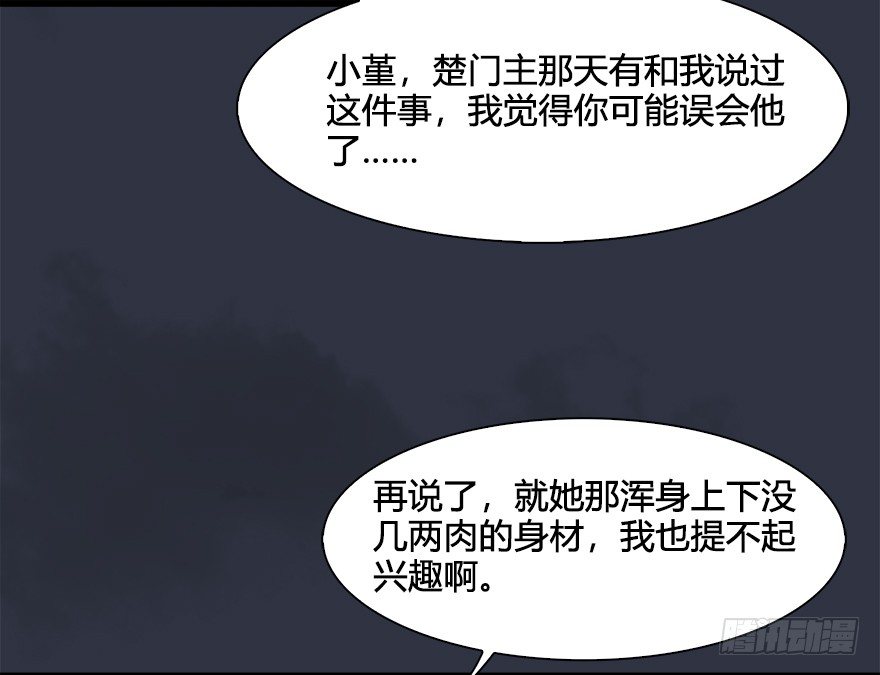 堕玄师韩漫全集-032 追魂血印无删减无遮挡章节图片 