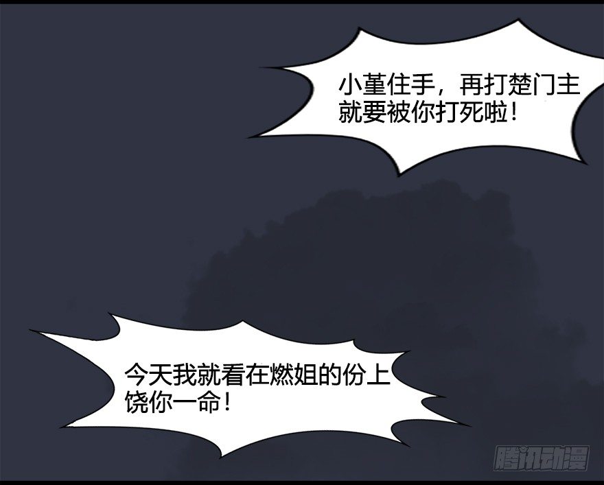 堕玄师韩漫全集-032 追魂血印无删减无遮挡章节图片 