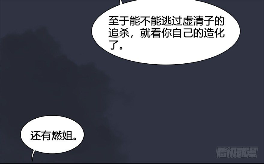 堕玄师韩漫全集-032 追魂血印无删减无遮挡章节图片 