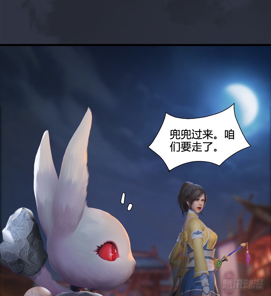 堕玄师韩漫全集-032 追魂血印无删减无遮挡章节图片 