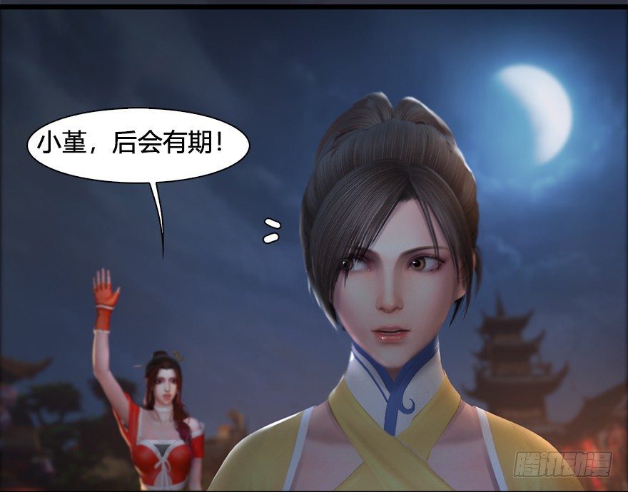 堕玄师韩漫全集-032 追魂血印无删减无遮挡章节图片 