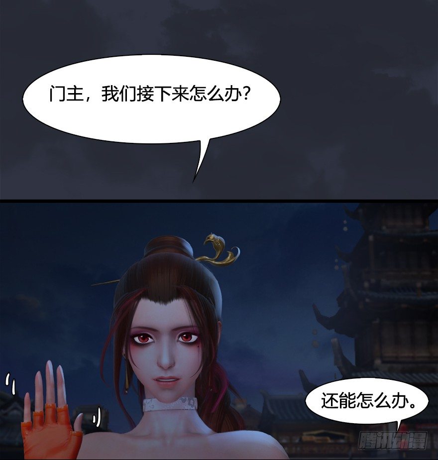 堕玄师韩漫全集-032 追魂血印无删减无遮挡章节图片 