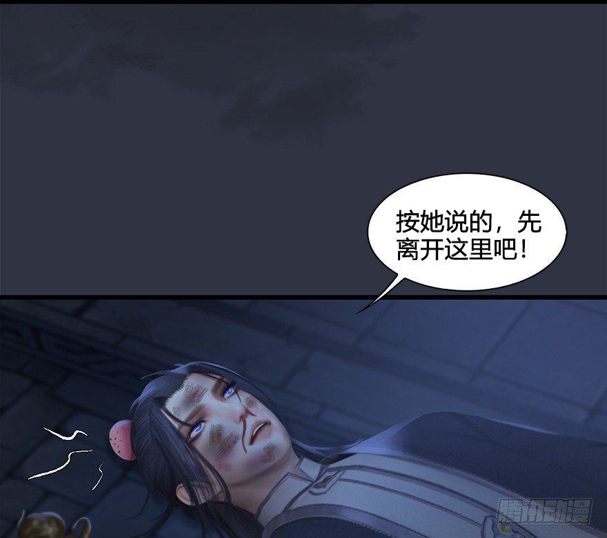 堕玄师韩漫全集-032 追魂血印无删减无遮挡章节图片 