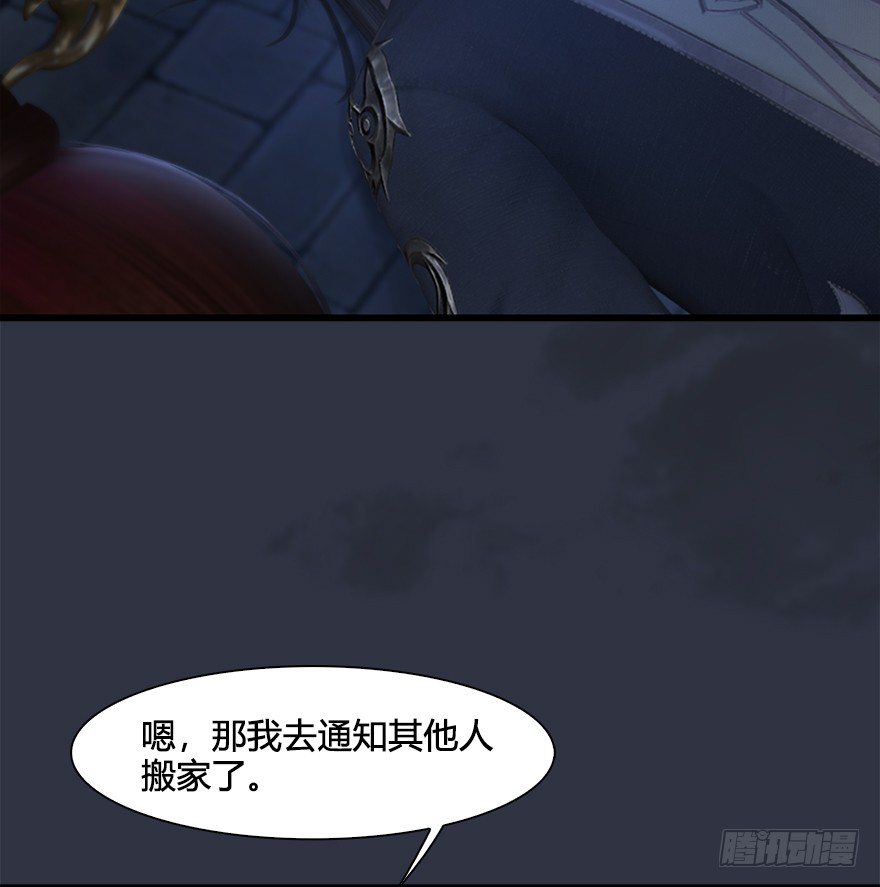 堕玄师韩漫全集-032 追魂血印无删减无遮挡章节图片 