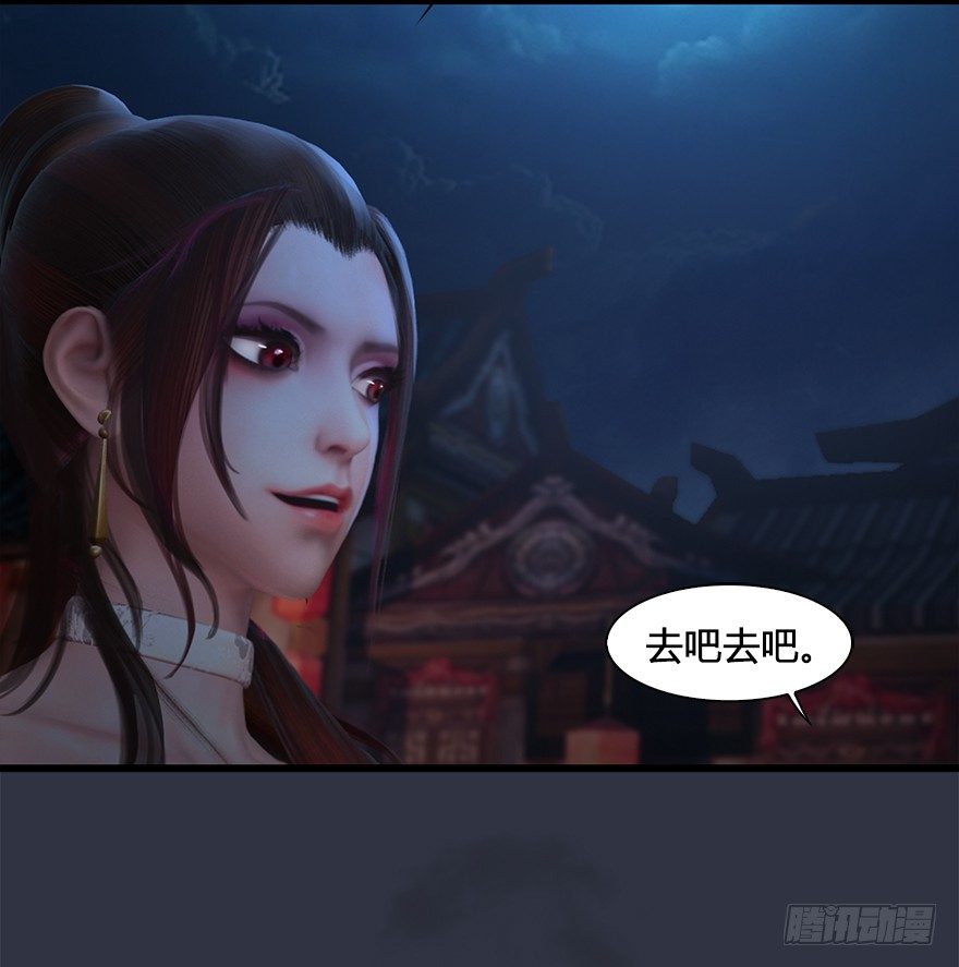 堕玄师韩漫全集-032 追魂血印无删减无遮挡章节图片 