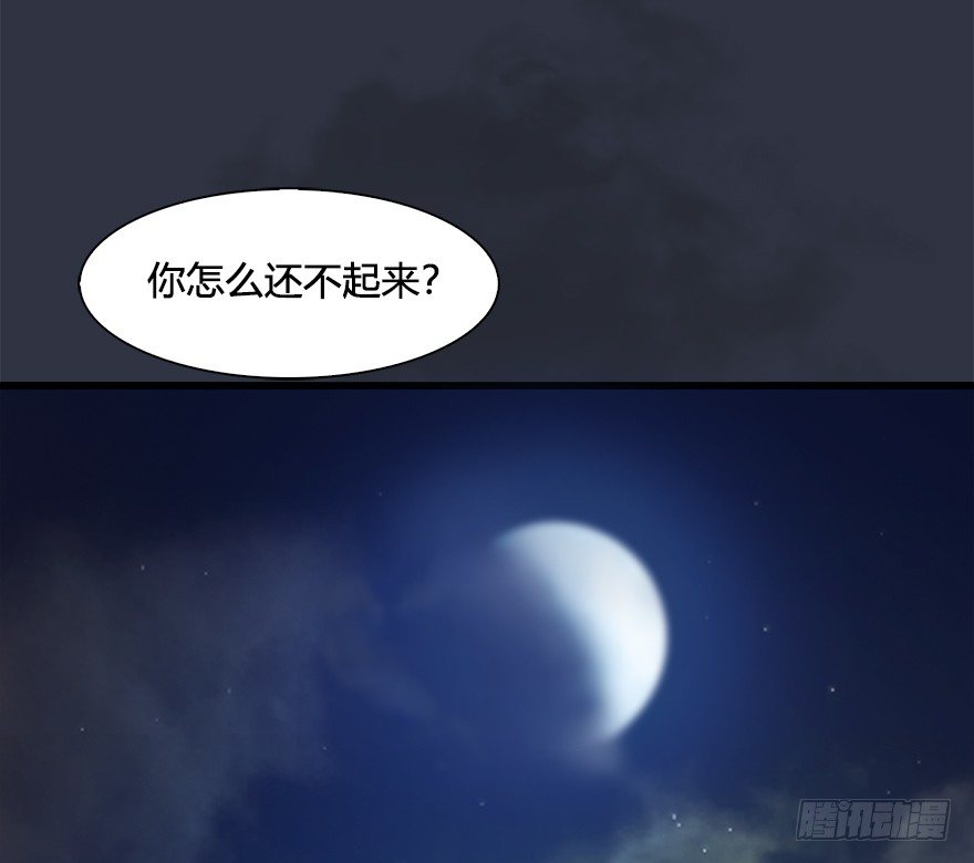 堕玄师韩漫全集-032 追魂血印无删减无遮挡章节图片 