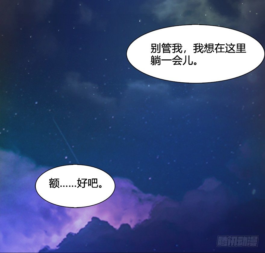 堕玄师韩漫全集-032 追魂血印无删减无遮挡章节图片 