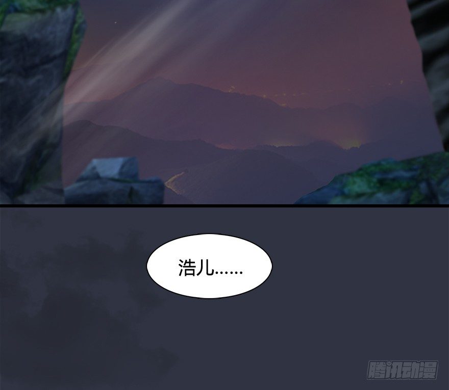 堕玄师韩漫全集-032 追魂血印无删减无遮挡章节图片 