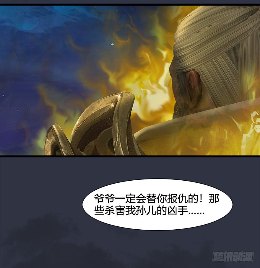 堕玄师韩漫全集-032 追魂血印无删减无遮挡章节图片 