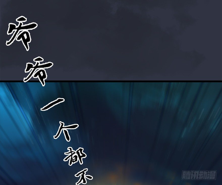 堕玄师韩漫全集-032 追魂血印无删减无遮挡章节图片 