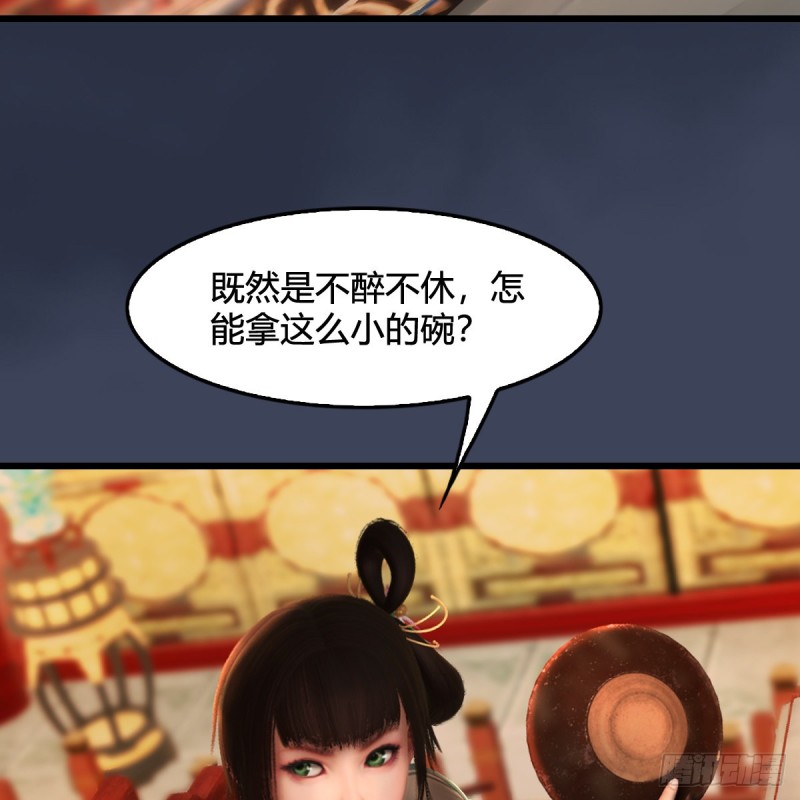 堕玄师韩漫全集-第317话：闭小月醉酒无删减无遮挡章节图片 