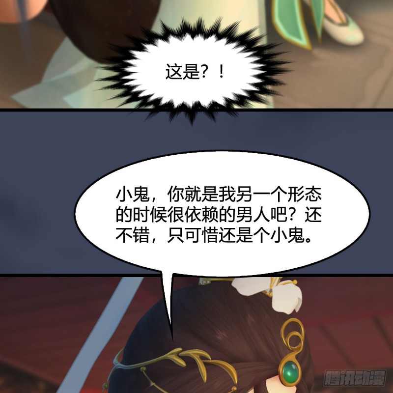 堕玄师韩漫全集-第317话：闭小月醉酒无删减无遮挡章节图片 