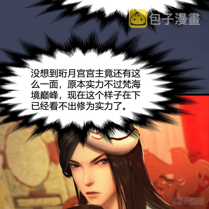 堕玄师韩漫全集-第317话：闭小月醉酒无删减无遮挡章节图片 