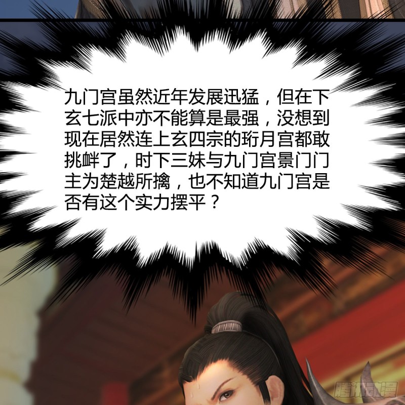 堕玄师韩漫全集-第318话：闭小月暴走无删减无遮挡章节图片 