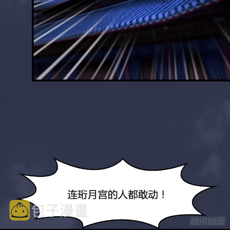 堕玄师韩漫全集-第318话：闭小月暴走无删减无遮挡章节图片 