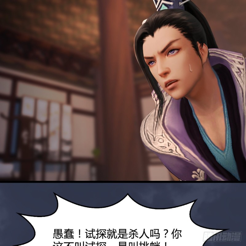 堕玄师韩漫全集-第318话：闭小月暴走无删减无遮挡章节图片 