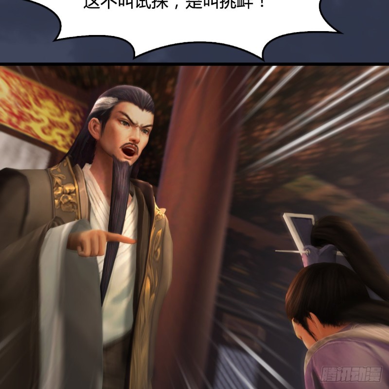 堕玄师韩漫全集-第318话：闭小月暴走无删减无遮挡章节图片 