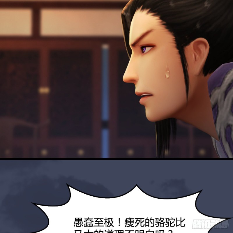 堕玄师韩漫全集-第318话：闭小月暴走无删减无遮挡章节图片 