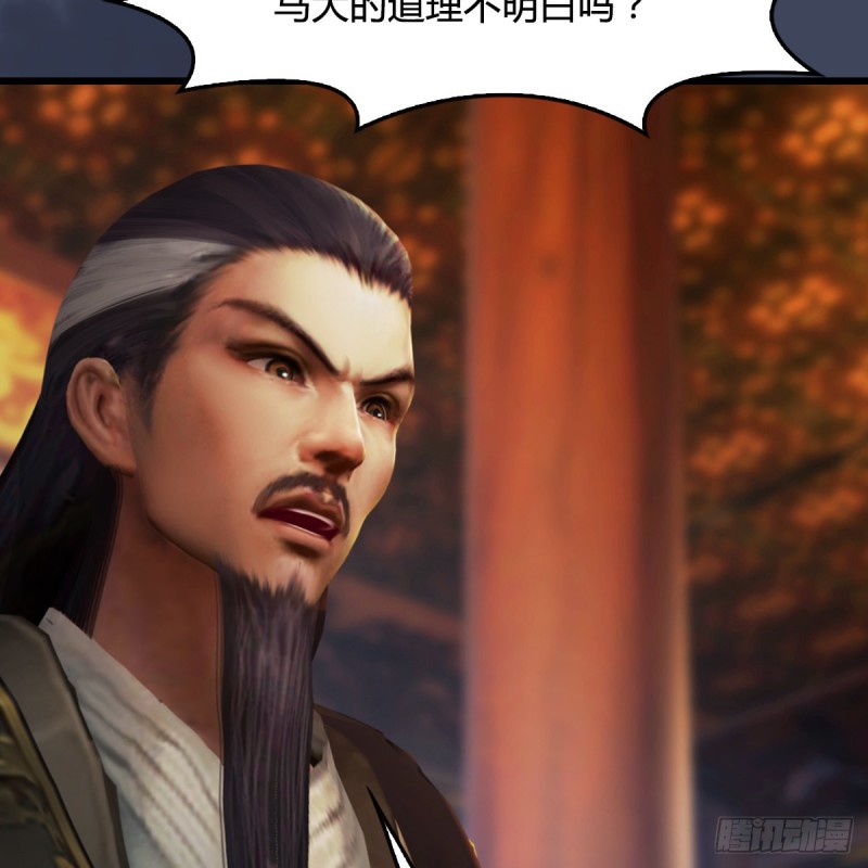 堕玄师韩漫全集-第318话：闭小月暴走无删减无遮挡章节图片 