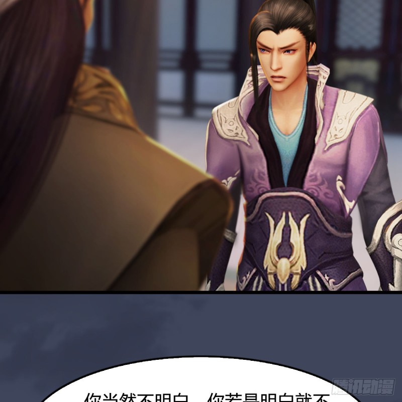 堕玄师韩漫全集-第318话：闭小月暴走无删减无遮挡章节图片 