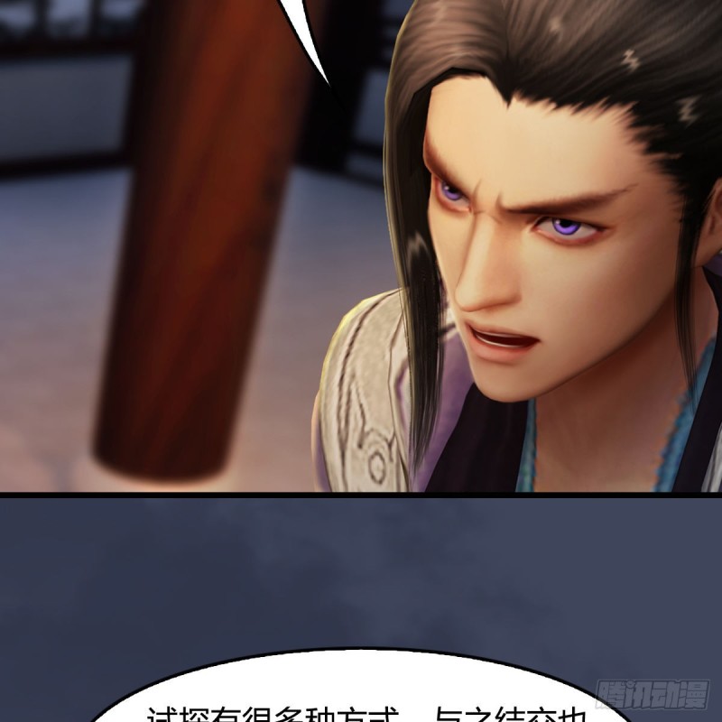 堕玄师韩漫全集-第318话：闭小月暴走无删减无遮挡章节图片 