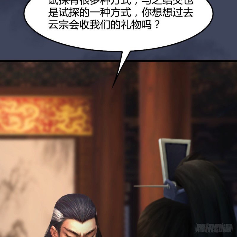 堕玄师韩漫全集-第318话：闭小月暴走无删减无遮挡章节图片 