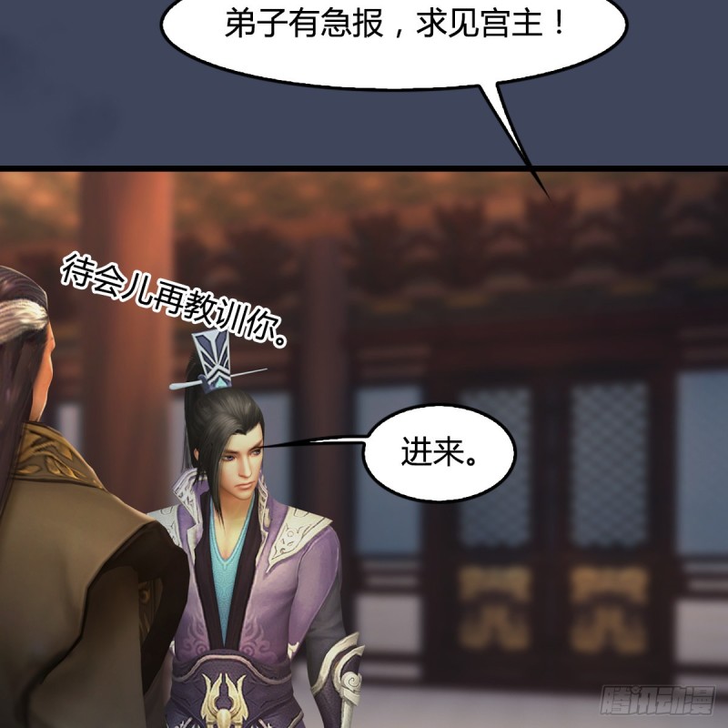 堕玄师韩漫全集-第318话：闭小月暴走无删减无遮挡章节图片 