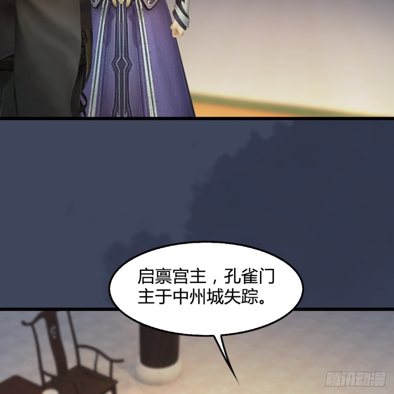 堕玄师韩漫全集-第318话：闭小月暴走无删减无遮挡章节图片 