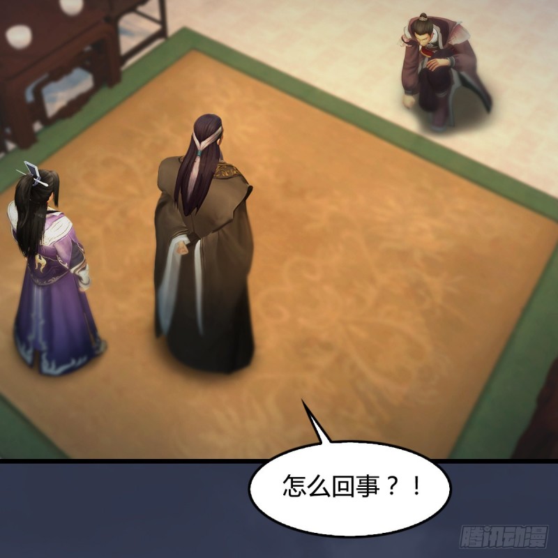 堕玄师韩漫全集-第318话：闭小月暴走无删减无遮挡章节图片 