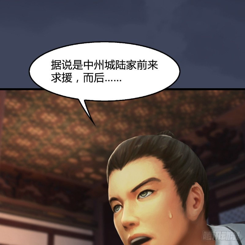 堕玄师韩漫全集-第318话：闭小月暴走无删减无遮挡章节图片 